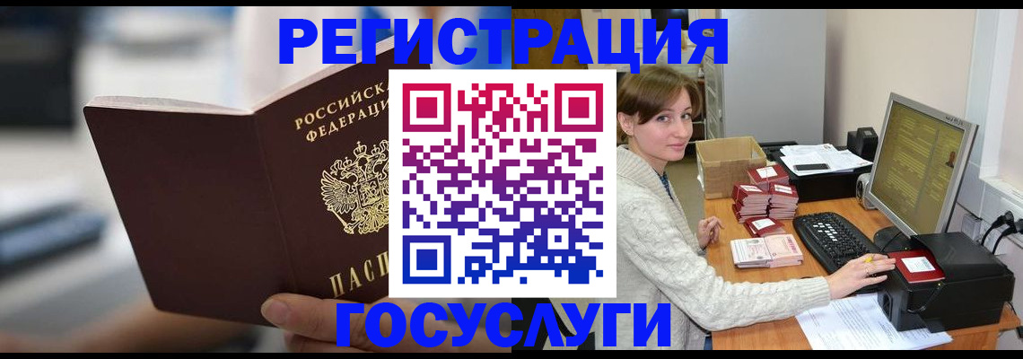 купить прописку в Усолье-Сибирском