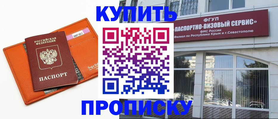 временная регистрация адрес в Усолье-Сибирском
